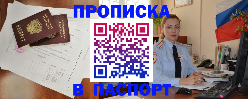 временная регистрация надежно в Карачеве